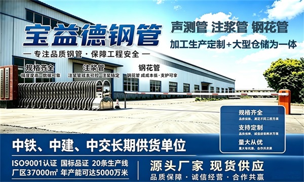 宝益德钢管仓储生产基地，吕梁本地现货仓库，厂区占地37000㎡